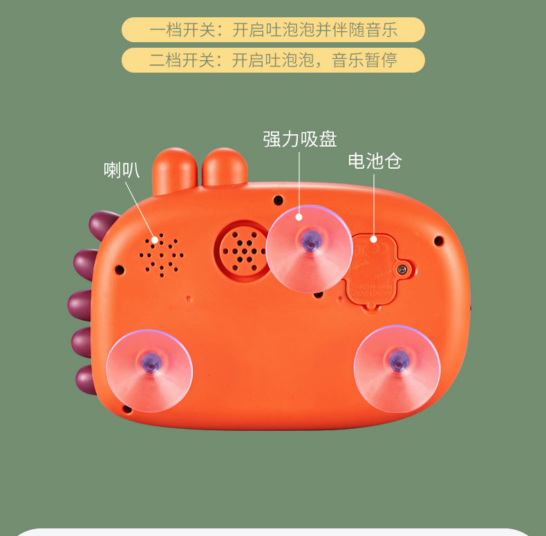 电动恐龙泡泡机 宝宝洗澡玩具 (14)
