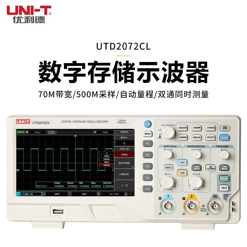 UNI-T优利德UTD2072CL台式存储示波器 双通道70MHz 采样率500Ms/s