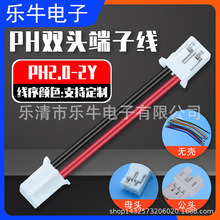 XH2.54ϵ��2p�p�^������ 2.54mm�_���p�Ŷ��Ӿ� �·���B�Ӿ�