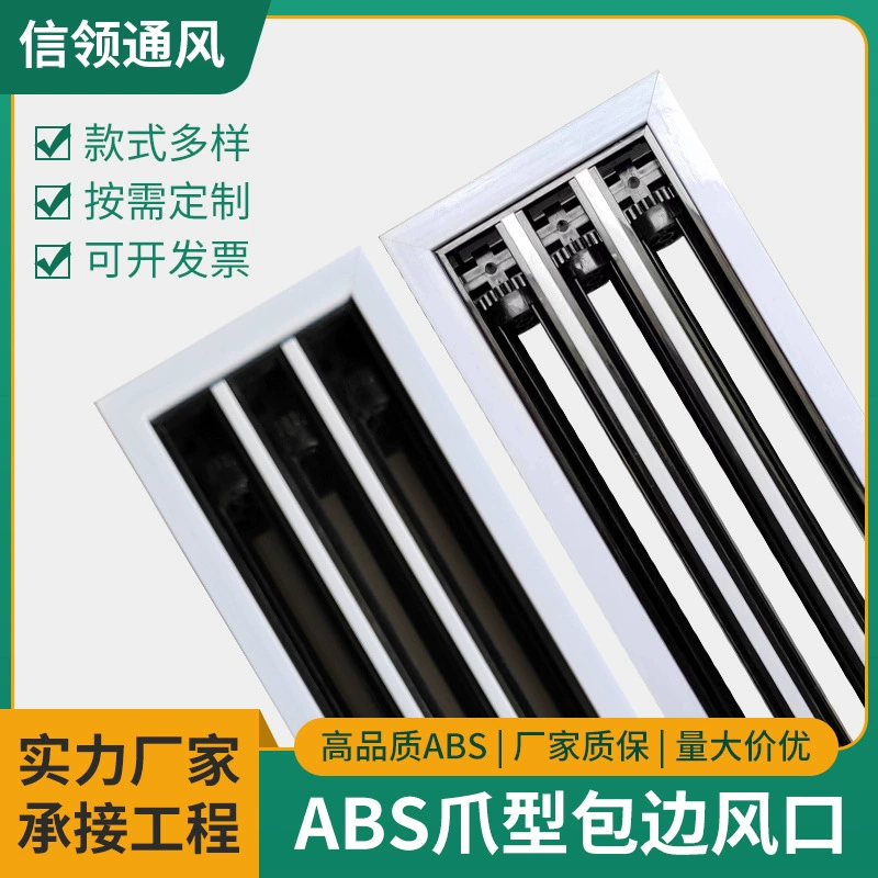 АБС центральное кондиционирование воздуха на выходе окантовка коготь-образный выход воздуха линейная полоса разбросанные коготь-образный выход воздуха по индивидуальному заказу производителей