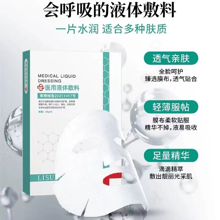 マグネシウム仁先生の敷物を貼ってニキビ跡を薄めます。|undefined