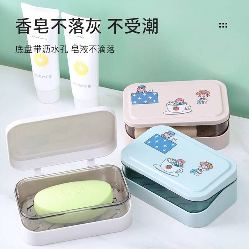 居家专用肥皂盒卫生间家用浴室香皂盒学生宿舍创意翻盖香皂收纳盒|undefined