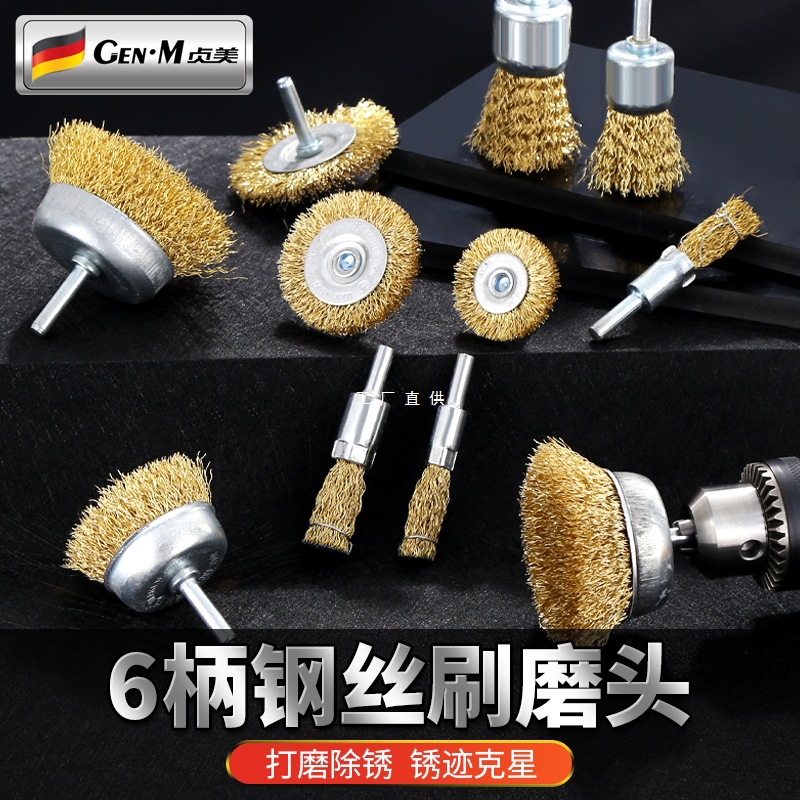 钢丝刷磨头手电钻钢刷钢丝轮除锈打磨工具抛光神器电动刷头打磨头