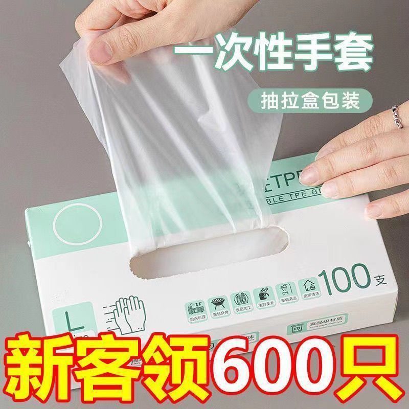 使い捨て手袋防菌食品級食用tpe厚手家事防油防水手袋濡れタオル使い捨て|undefined