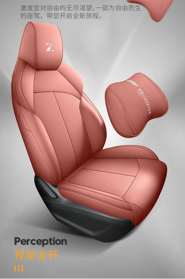 2425 Changan Uni-Z Special Car Seat Cover Collar Beyond Blue Whale Intelligent Idd Seat Cushion Four-Season Seat Cover Cushion