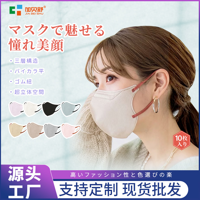 日系3D成人立体一次性防护口罩三层薄款小颜透气mask厂家批发