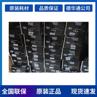 ԭ�b����HPQ2612A/12AFԭ�b�����m��HP1020Plus/1005/1319f��ӡ�C