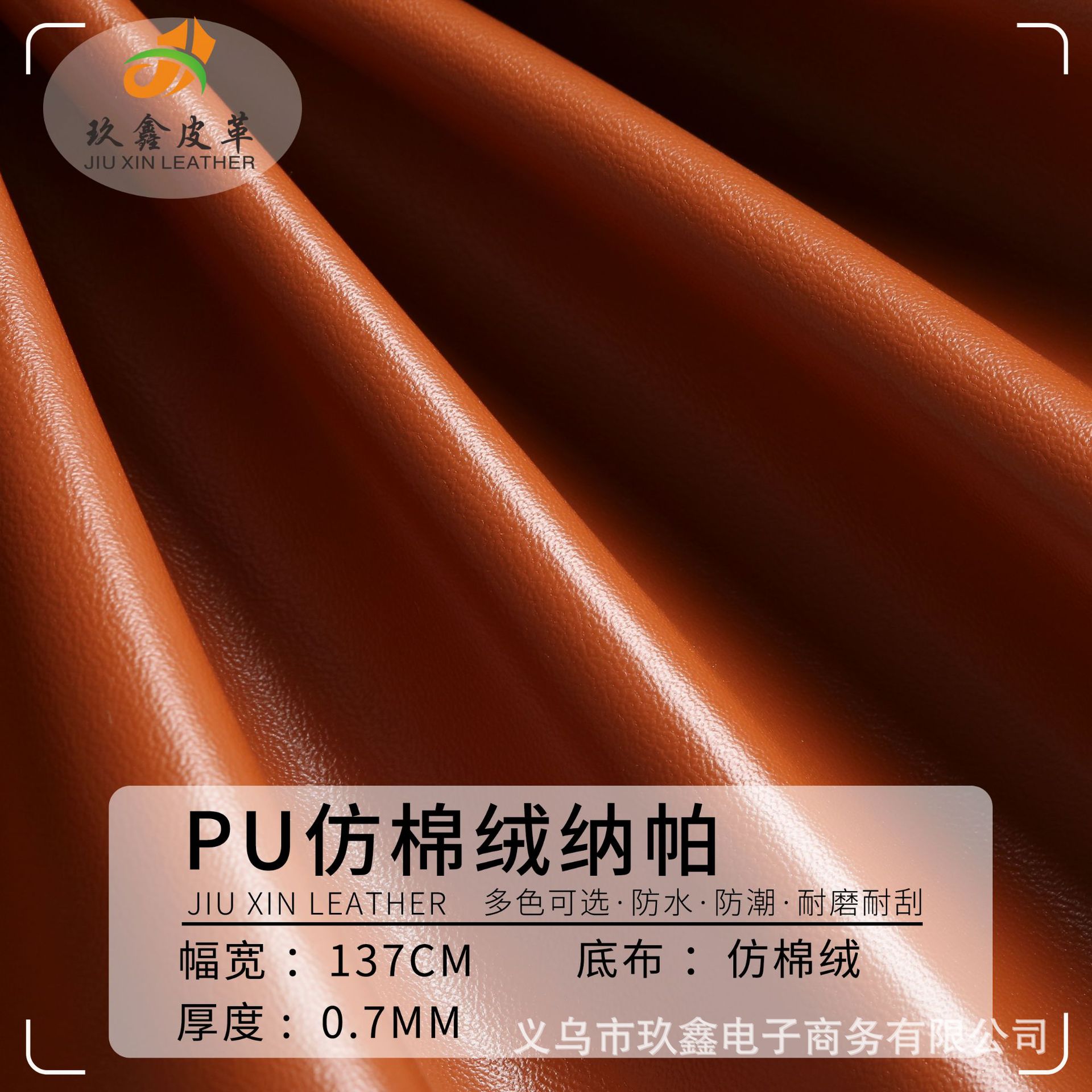 现货环保0.7mmPU羊纹人造革仿棉绒底柔软纳帕纹面料箱包鞋材手袋