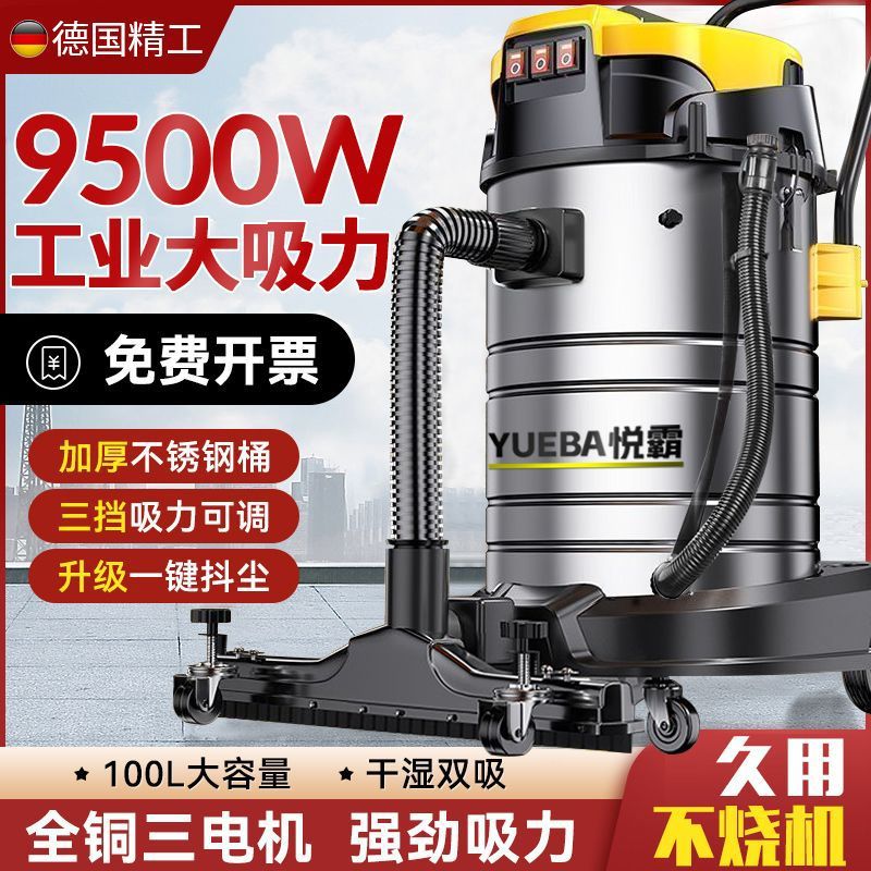 Industrial Vacuum Cleaner, Household High Suction, High Power for Automobiles, Commercial Carpet Cleaning and Seam Cleaning Vacuum Cleaner