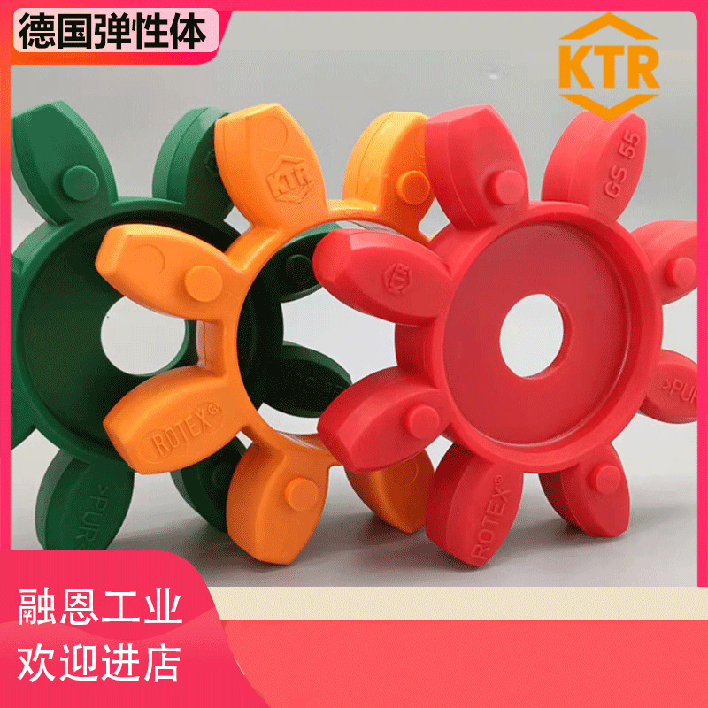 KTR GR/ROTEX38/48/24/19/42/55/28弹性体块梅花垫缓冲垫圈联轴器