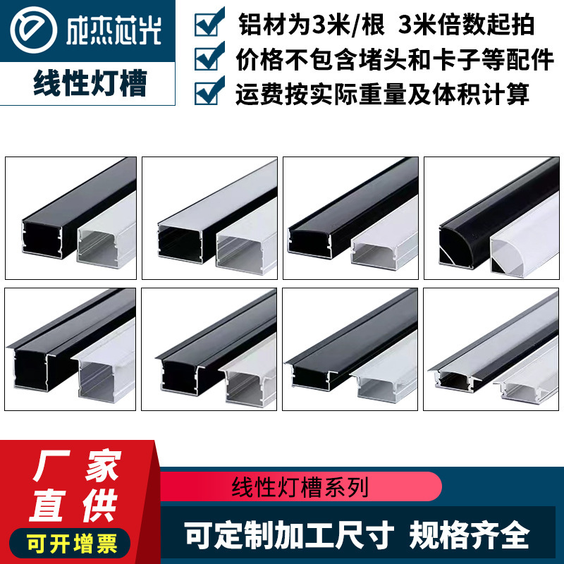 led line lamp U-shaped aluminum Groove lamp with groove open and concealed embedded aluminum profile linear aluminum alloy line lamp groove