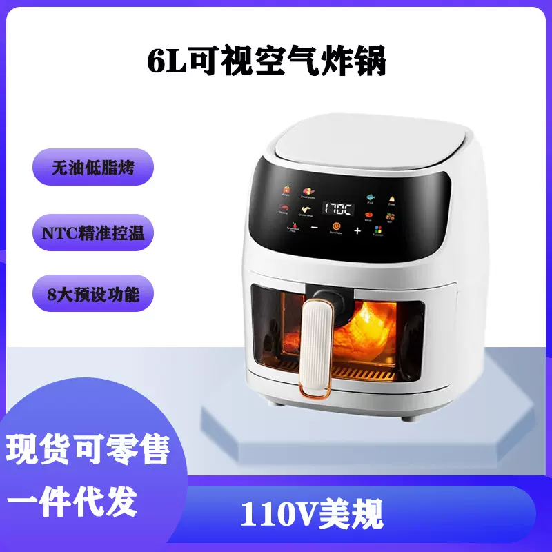 家用6L大容量触摸彩屏可视多功能空气炸锅110V美规跨境一件代发