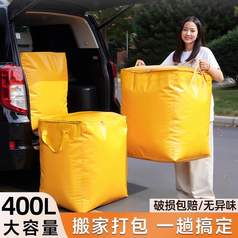 Moving Packing Bag, Large Capacity, Strong and Durable, Express Transfer, Clothes, Quilt, Woven Packing Bag, Waterproof