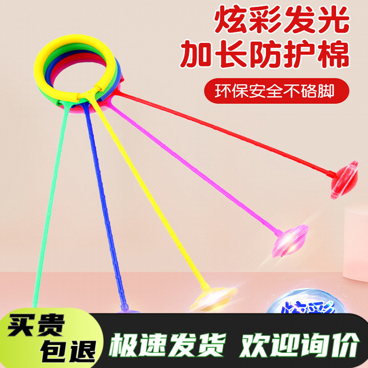 Anklet Luminous Jumping Ball Set Foot Swing Ring Rotating Kidsren's One-leg Swing Leg Ball Flash Bouncing Ball Hula Hoop on the Feet