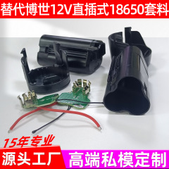 BOSCH博世3列12Vコア18650型インライン電動工具リチウム電池カバーに代わる
