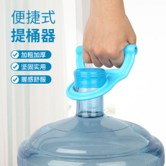 桶入り水用持ち運び器具、純水用持ち手、ミネラルウォーター用ハンドル、水運び用ハンドル、特許取得済みのデザイン