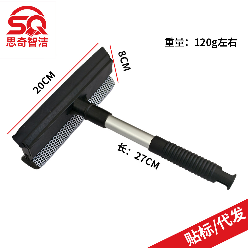 Qìchē Car Windshield T-shaped Window Squeegee Extendable Sponge Washing Brush (Car cleaning tools) - single-rod-27208cm-120g-labeling-available