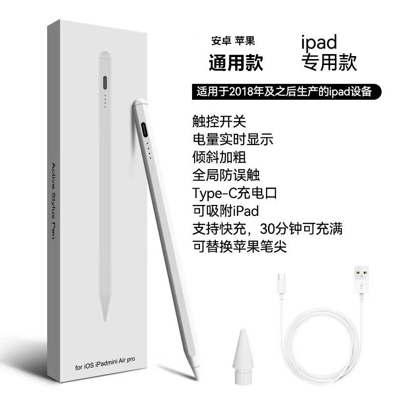 IPadpencil's magnetic charging capacitor pen flat for Applepencil to…
