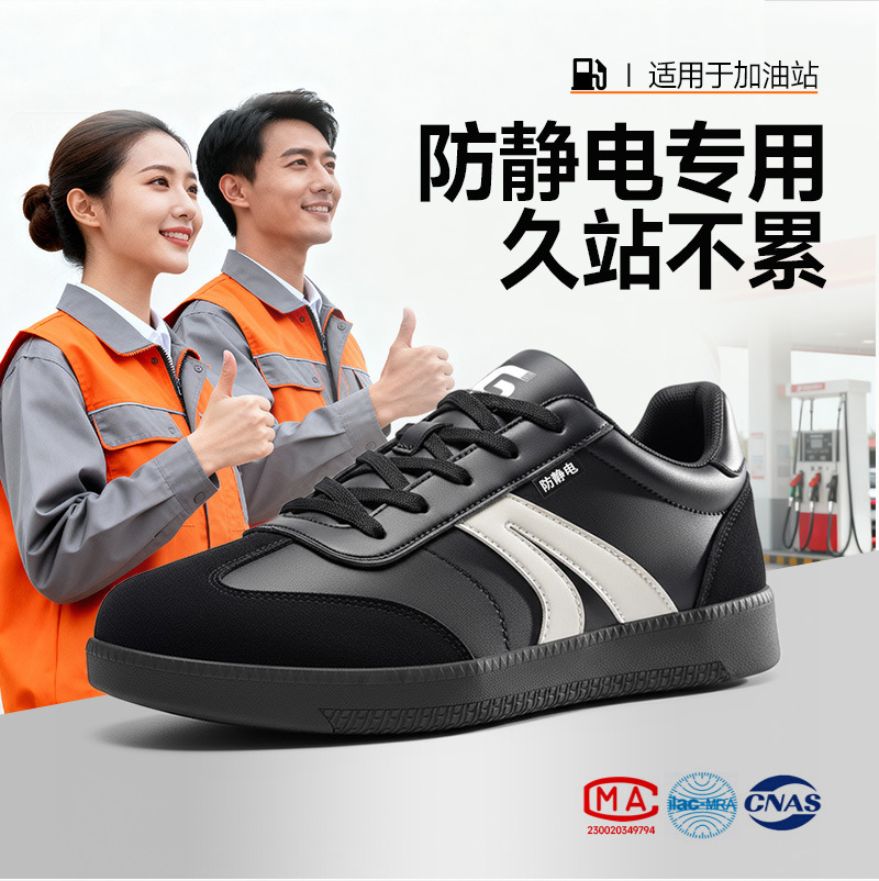防静电鞋秋冬加油站软底舒适电子厂无尘车间安全鞋男女款厂家批发