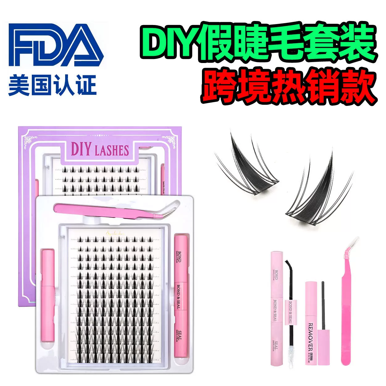 亚马逊热销DIY跨境假睫毛特姆temu希音亚马逊欧美假睫毛外贸批发