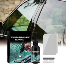 汽车玻璃护理套件 汽车挡风玻璃裂痕划痕粘合修补车用护理套装