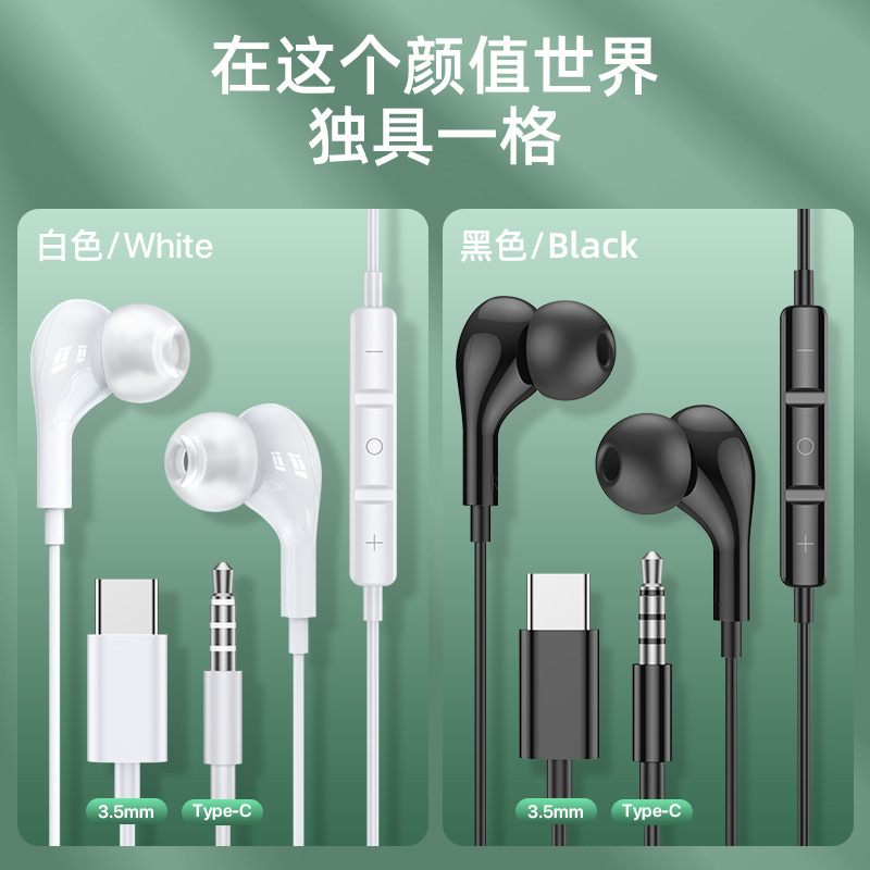 Genuine goods typec in-ear wired headset digital chip 3.5mm Google with microphone game call wire control headset