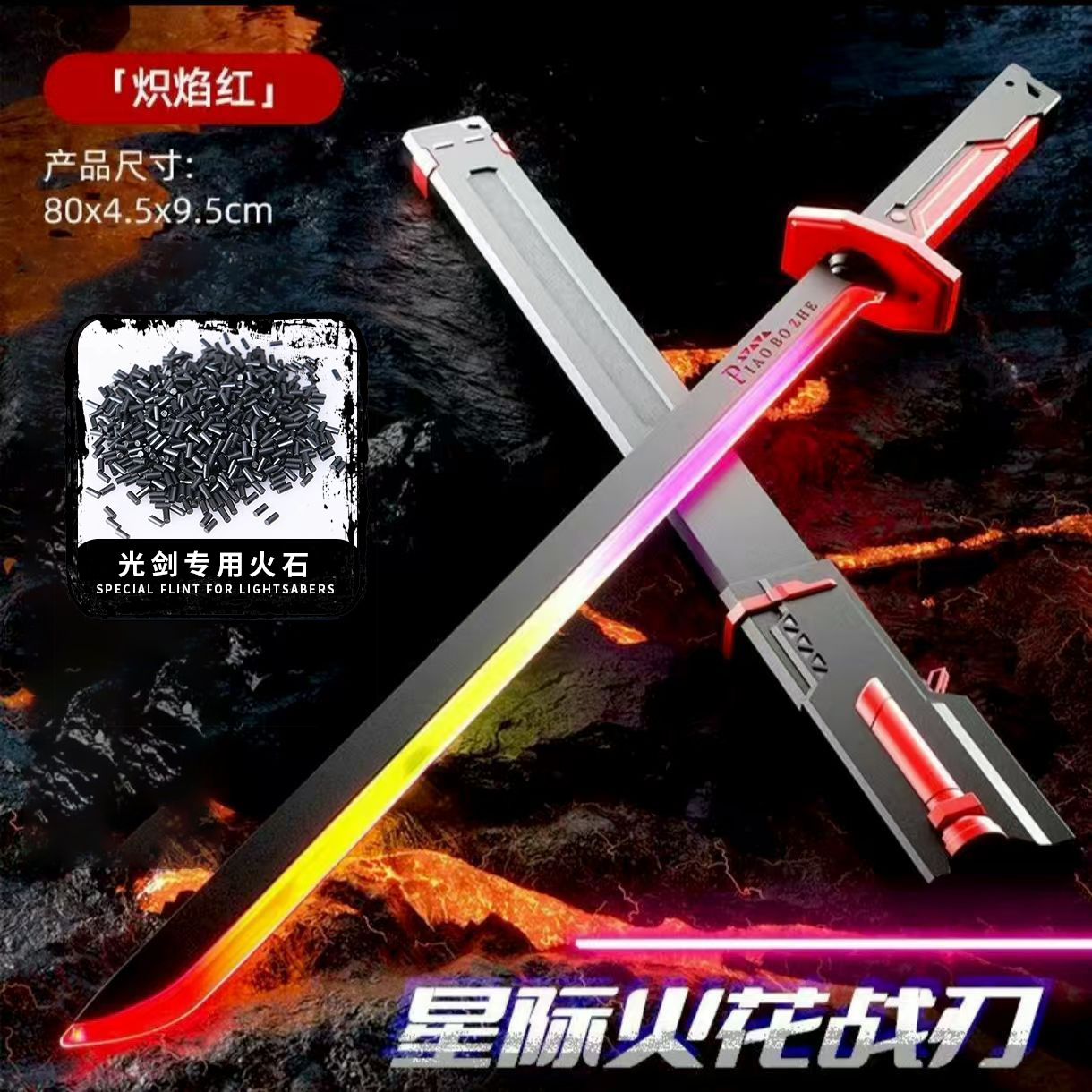 光剑配件火石通用型散装高品质火石配件耗材砂轮大火花打火石