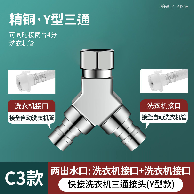 洗濯機用蛇口 1/2 アダプター 三方分水器 1 入口 2 出口 ダブル出口パイプ スプリッター|undefined