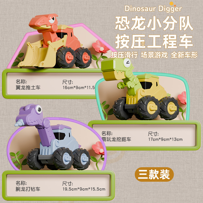 ディザトーンの子供は恐竜の工事車の掘削機セットを押して国境を越えて卸売りします。|undefined