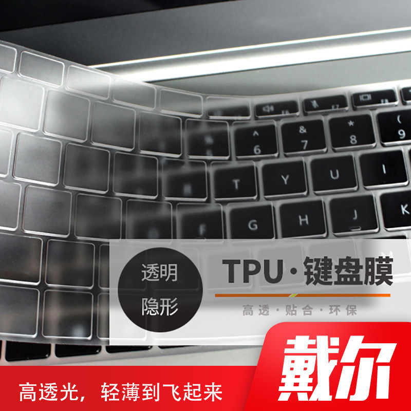 Suitable for Dell Dell Inspiron 14Plus 7420 Notebook 5418 Keyboard 13Pro Protective Film 5310 Game Box Suitable for Dell Dell Inspiron 14Plus 7420 Notebook 5418 Keyboard 13Pro Protective Film 5310 Game Box