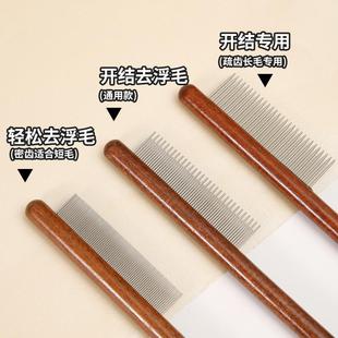 Cat flea removal comb dog flea removal lice dense tooth comb floating hair removal comb cat hair loss cleaner for pet