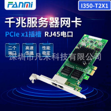 PCIe x1千兆电口网卡I350-T2双口服务器网卡NA350-T2x1