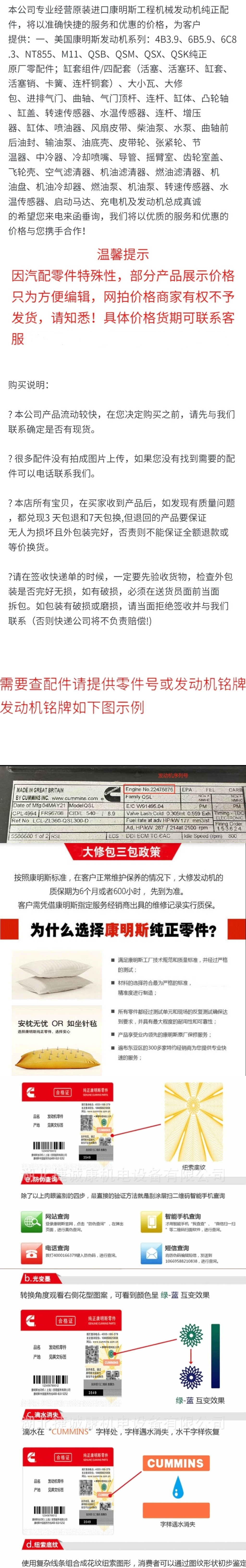4910302 Cummins K38 Engine Anti-loose Film Fits North Heavy Duty Truck Terex TR45 Mine Car