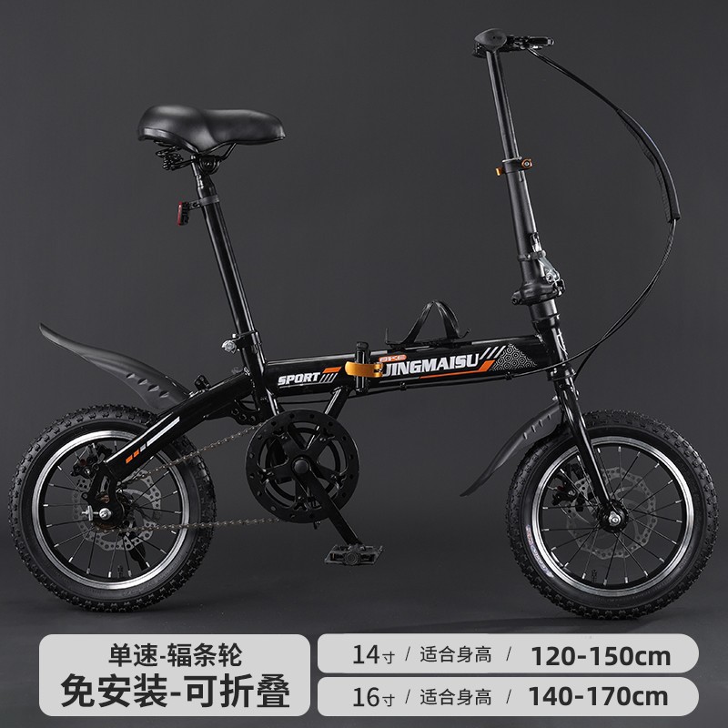 черный одиночная скорость