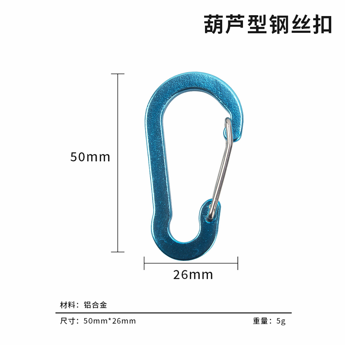 Llavero de mosquetón con forma de calabaza de aleación de aluminio colorido, hebilla de alambre en forma de S de liberación rápida, hebilla plana para botellas de agua.