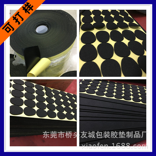 东莞背胶EVA泡棉胶垫 EVA冲型 黑色EVA脚垫 背胶自粘胶垫