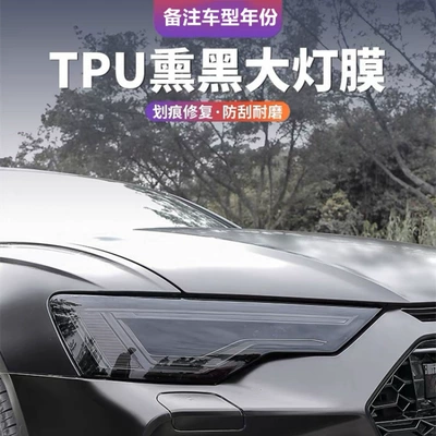 Car Light Control Tinted Film, Car headlight protective film - smoked-headlight-film-please-specify-vehicle-model-and-year-default