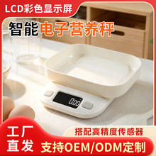 家用厨房秤电子秤烘焙营养秤食物秤高精度小型克重称量器克称