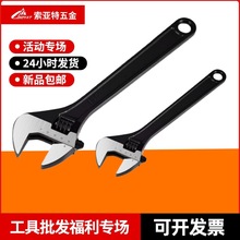 自锁12寸活动扳手 工具套装手动扳手 工业级活络扳手大开口活扳手