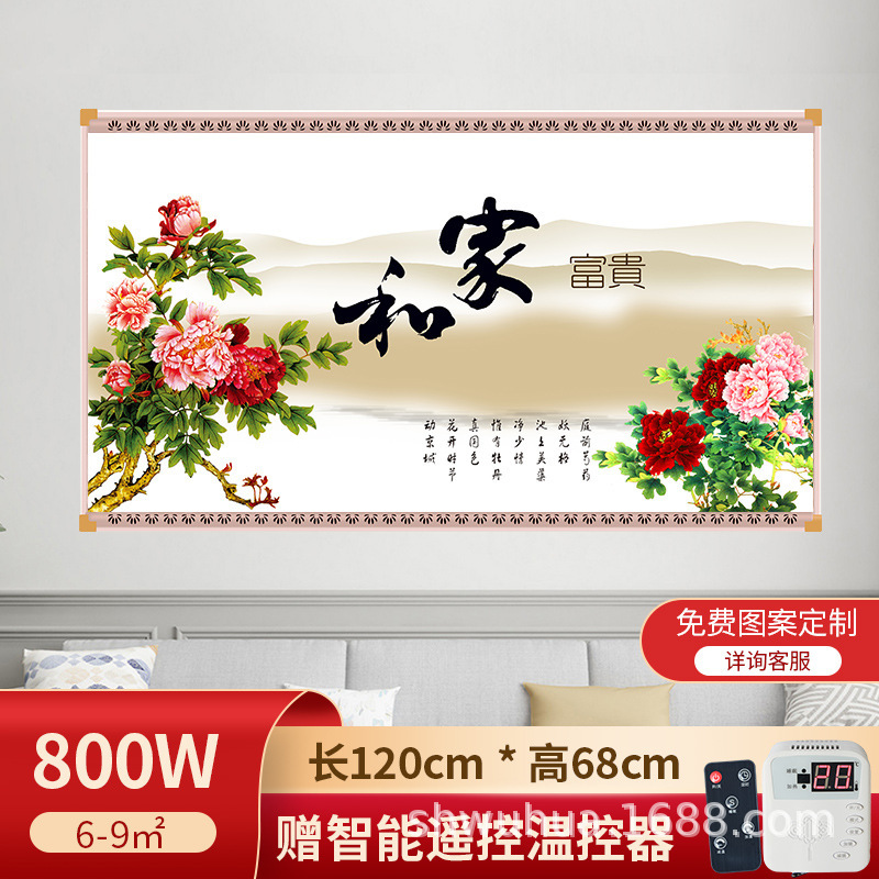 石墨烯壁挂式壁画取暖器碳晶墙暖家用电热板挂墙电暖气片发热板|undefined
