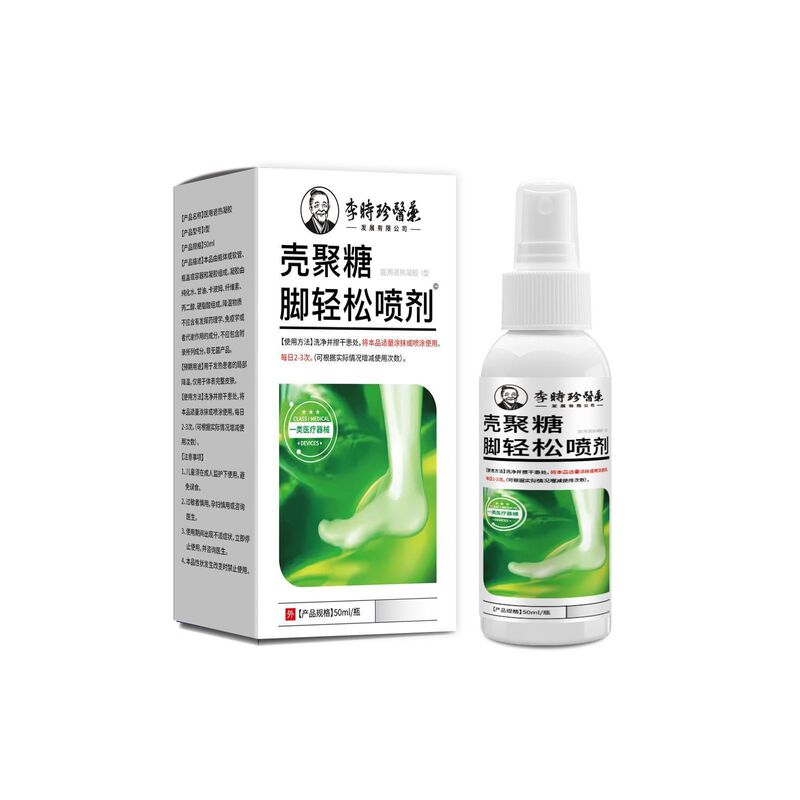 李時珍医薬キトサンフットリラックススプレー50ml/箱公式旗艦店正規品一件代発|undefined