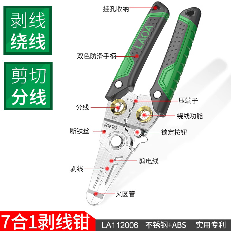 Alicate pelacables multifuncional