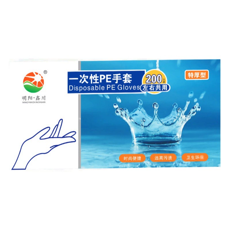 Источник Заводские одноразовые выдвижные перчатки в штучной упаковке полиэтиленовый материал общественное питание гигиена Бытовая большая выгодно