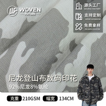 加工定制尼龙登山布数码印花迷彩珍珠点休闲户外夹克裤子面料