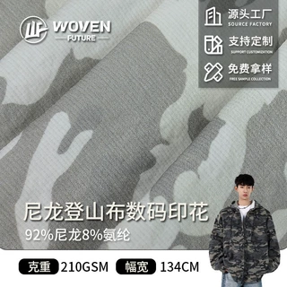 加工定制尼龙登山布数码印花迷彩珍珠点休闲户外夹克裤子面料