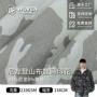 印花数码登山迷彩面料