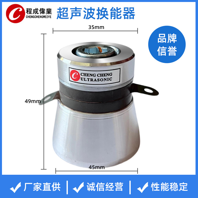50W40KLBP4 压电超声波换能器设计 超声波压电换能器 清洗机