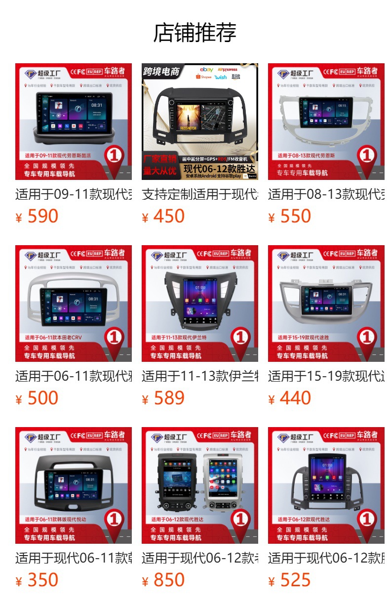 预览状态下无法点击,发布后,可点击跳转到对应的商品页面