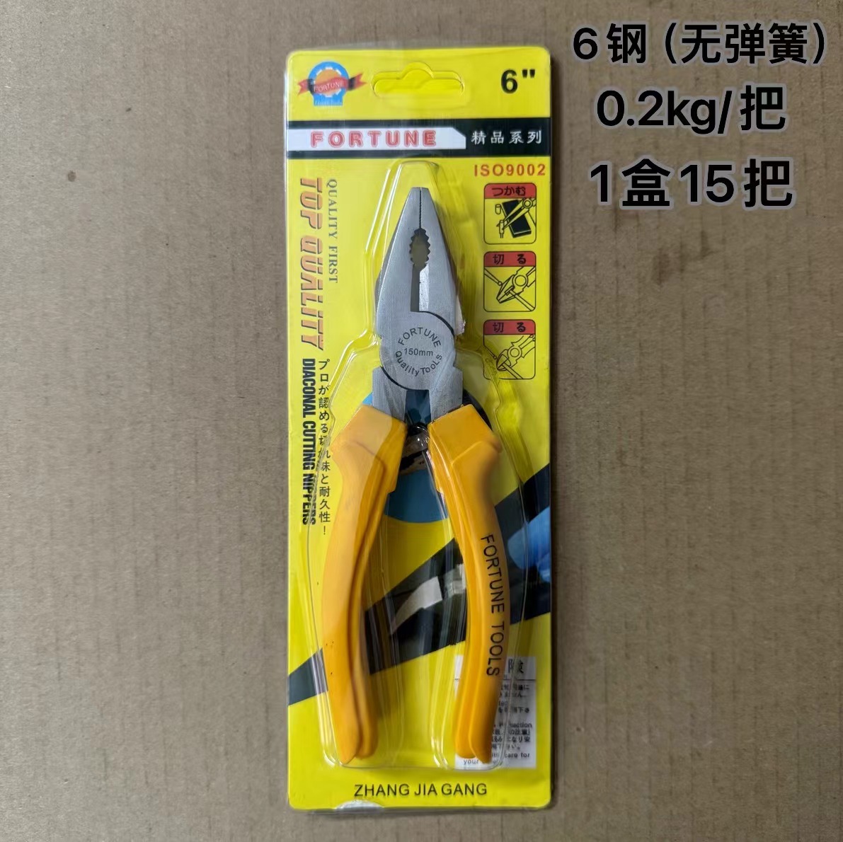 Fuwang boutique herramientas alicates de alambre alicates de goma pinza de 8 pulgadas mango amarillo alicates de goma de níquel blanco en stock al por mayor