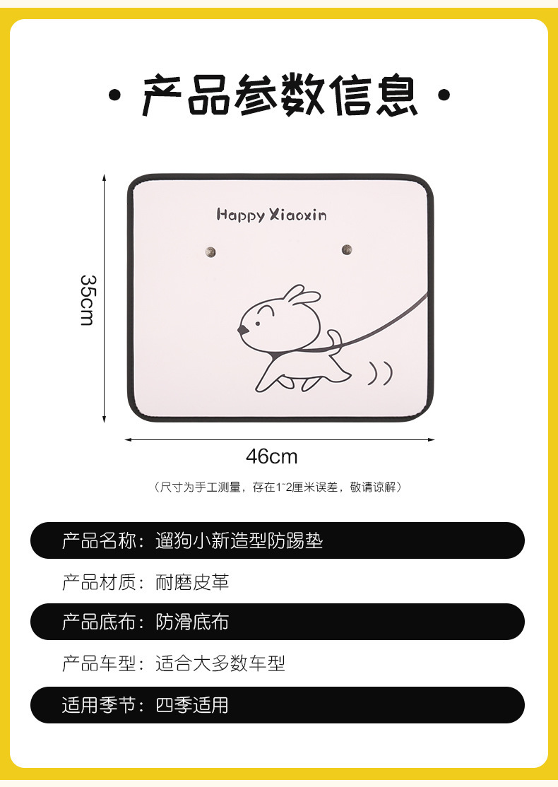 Cute Shin-Chan Car Rear Seat Anti-Kick Mat for Women, Cartoon Car Seat Back Protector, Hanging Anti-Dirt Mat